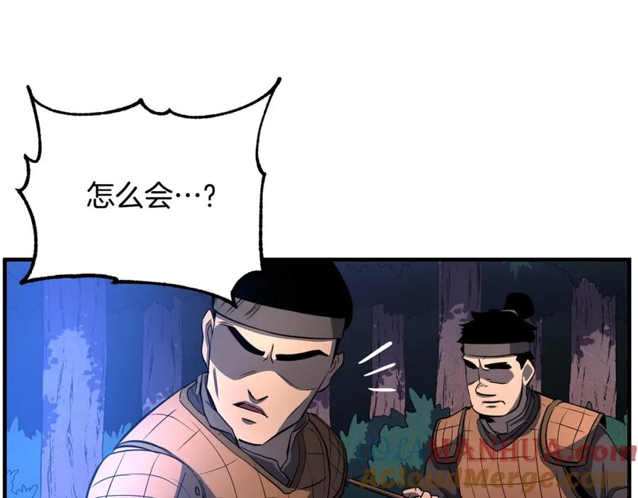 《颠覆武林世界吧！天魔！》第6话 百年之后 第25页