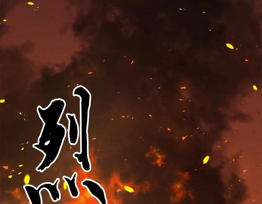 《颠覆武林世界吧！天魔！》第6话 百年之后 第102页