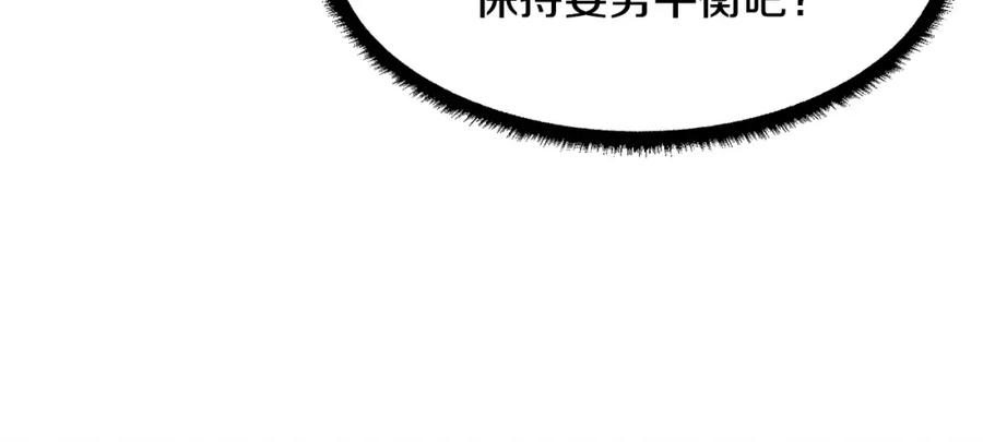 《颠覆武林世界吧！天魔！》第6话 百年之后 第182页