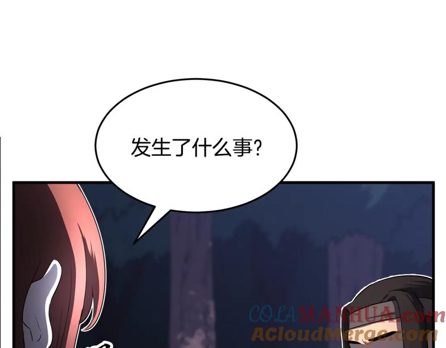《颠覆武林世界吧！天魔！》第6话 百年之后 第41页