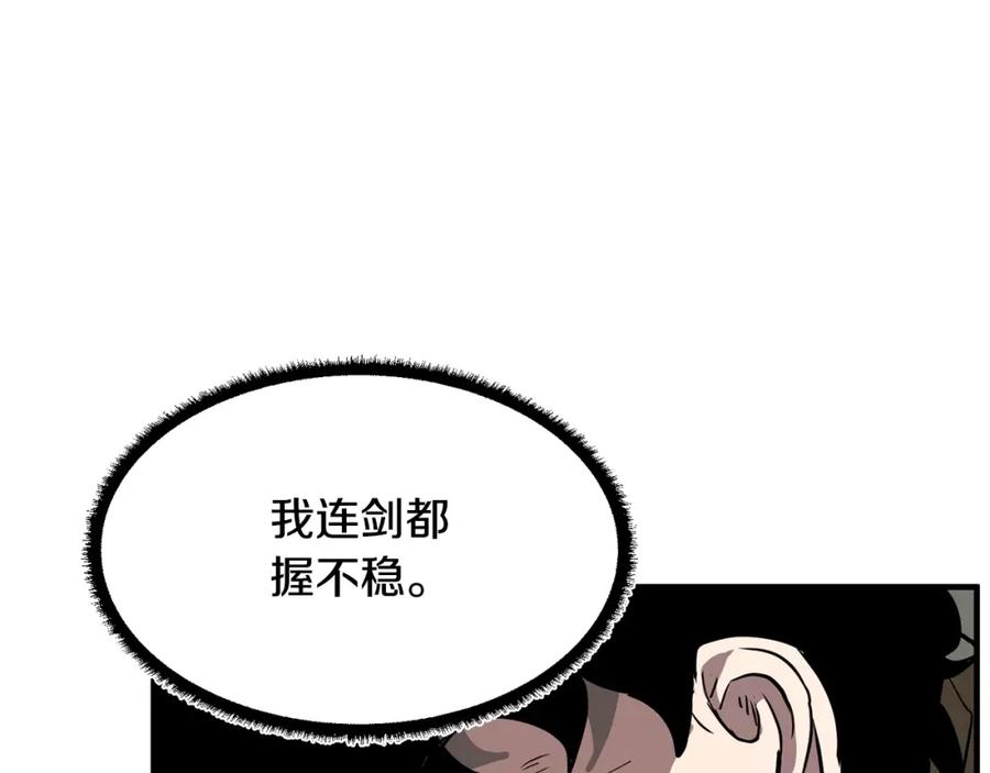 《颠覆武林世界吧！天魔！》第6话 百年之后 第207页