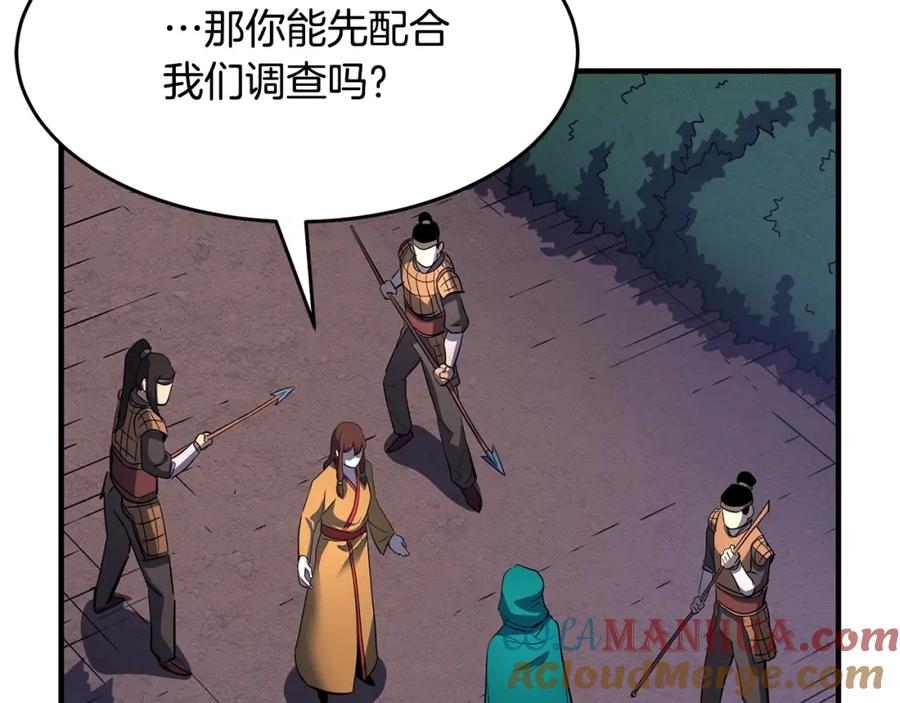 《颠覆武林世界吧！天魔！》第6话 百年之后 第77页