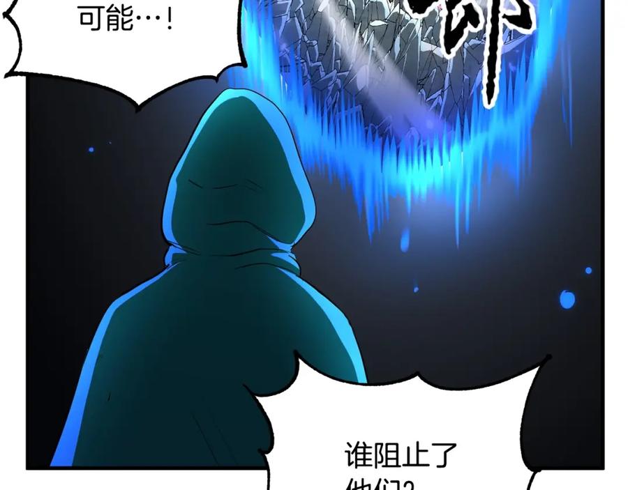 《颠覆武林世界吧！天魔！》第6话 百年之后 第23页