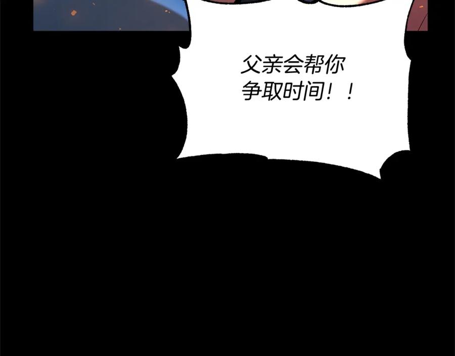 《颠覆武林世界吧！天魔！》第6话 百年之后 第112页