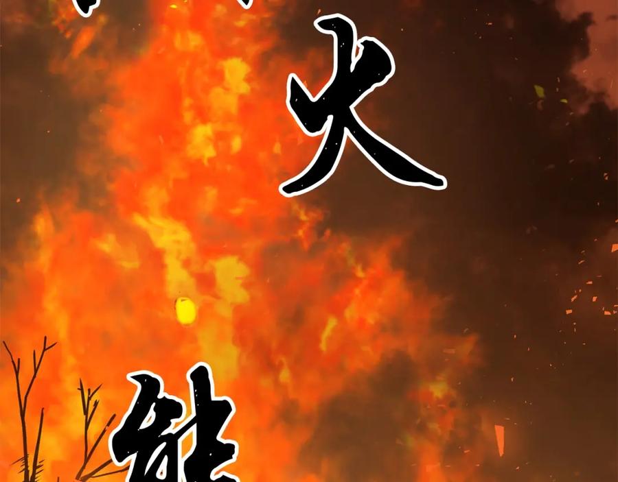 《颠覆武林世界吧！天魔！》第6话 百年之后 第103页