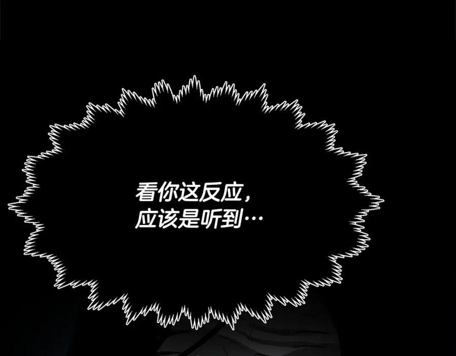 《颠覆武林世界吧！天魔！》第6话 百年之后 第226页