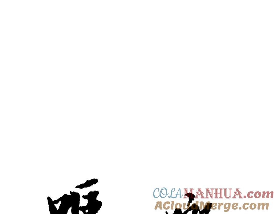 《颠覆武林世界吧！天魔！》第6话 百年之后 第21页