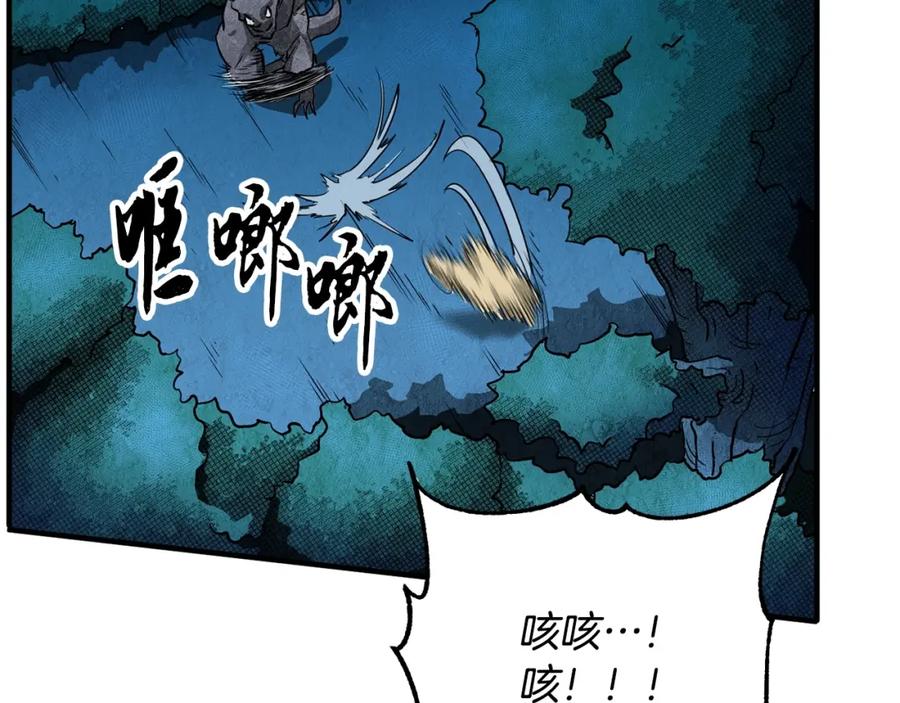 《颠覆武林世界吧！天魔！》第6话 百年之后 第199页