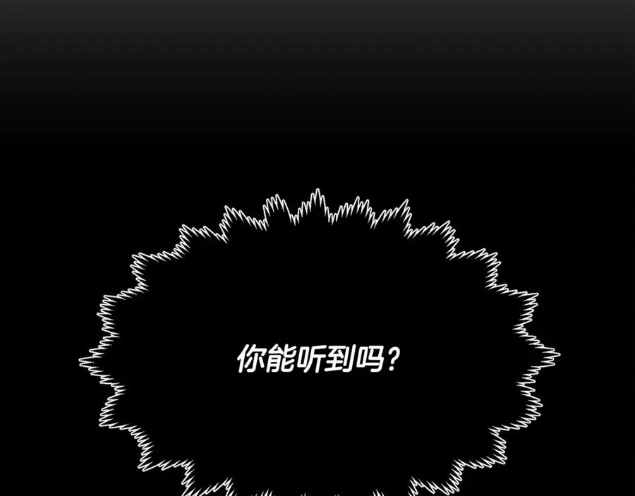 《颠覆武林世界吧！天魔！》第6话 百年之后 第219页