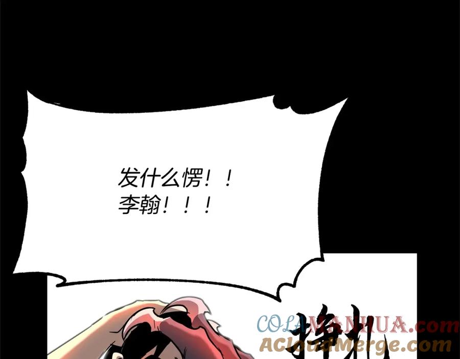 《颠覆武林世界吧！天魔！》第6话 百年之后 第113页