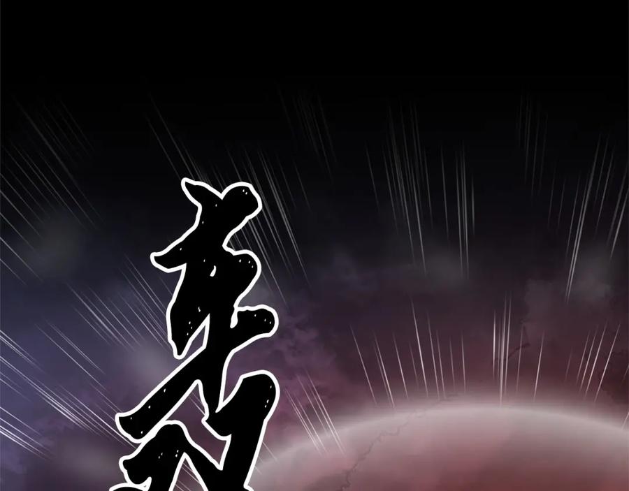 《颠覆武林世界吧！天魔！》第6话 百年之后 第2页