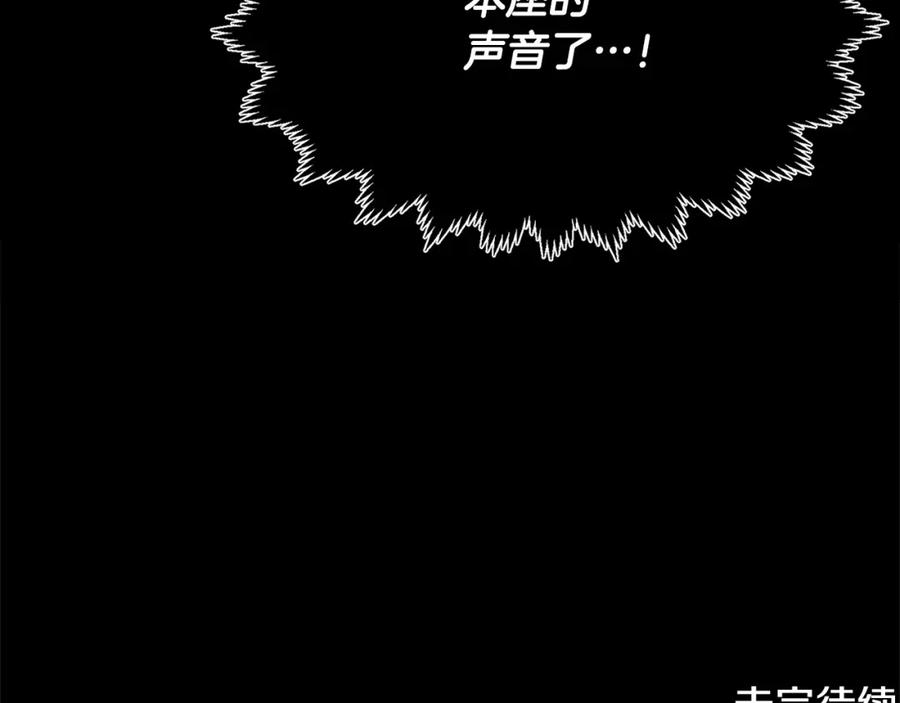 《颠覆武林世界吧！天魔！》第6话 百年之后 第228页