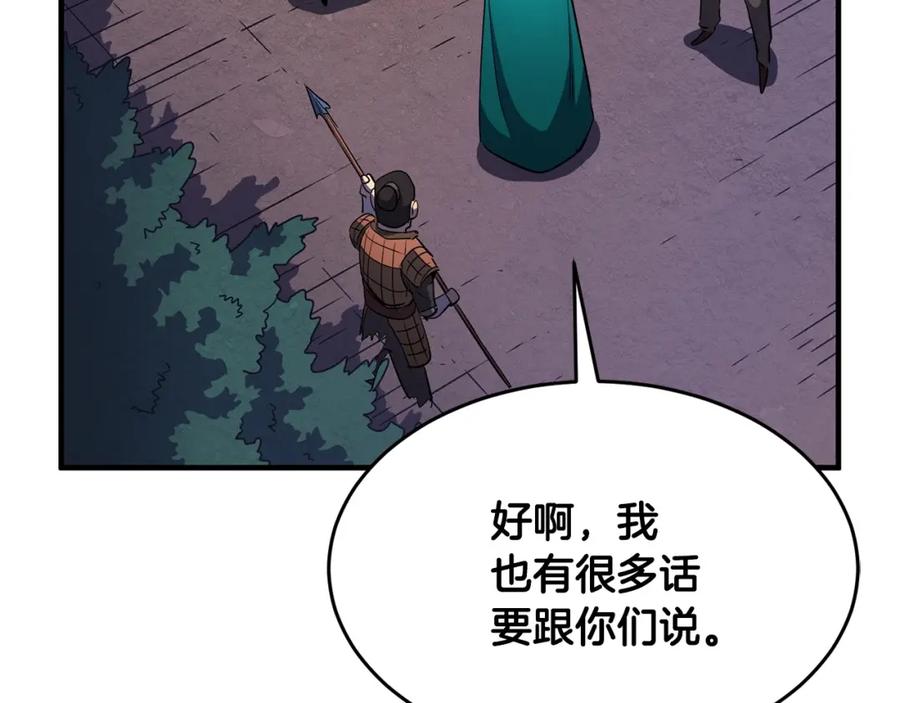 《颠覆武林世界吧！天魔！》第6话 百年之后 第78页