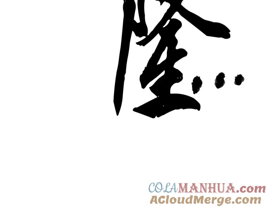 《颠覆武林世界吧！天魔！》第6话 百年之后 第5页