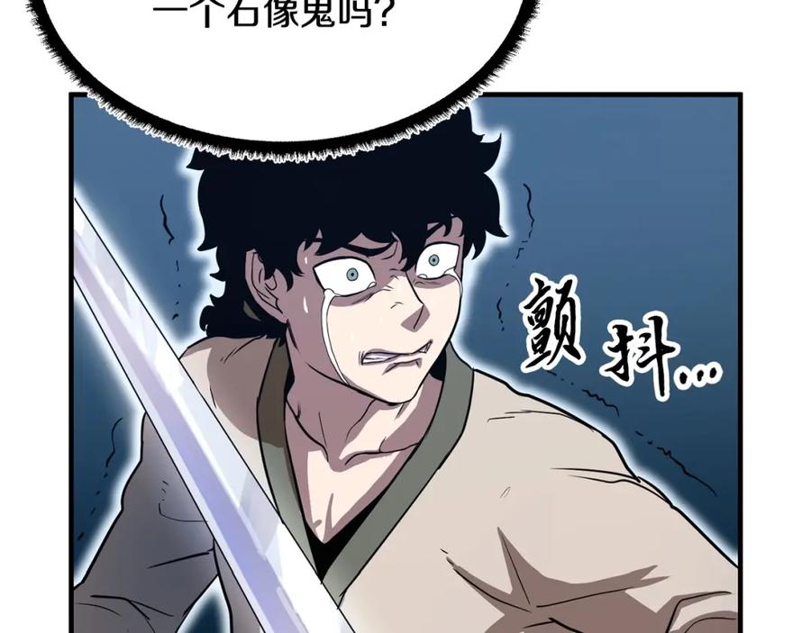 《颠覆武林世界吧！天魔！》第6话 百年之后 第171页