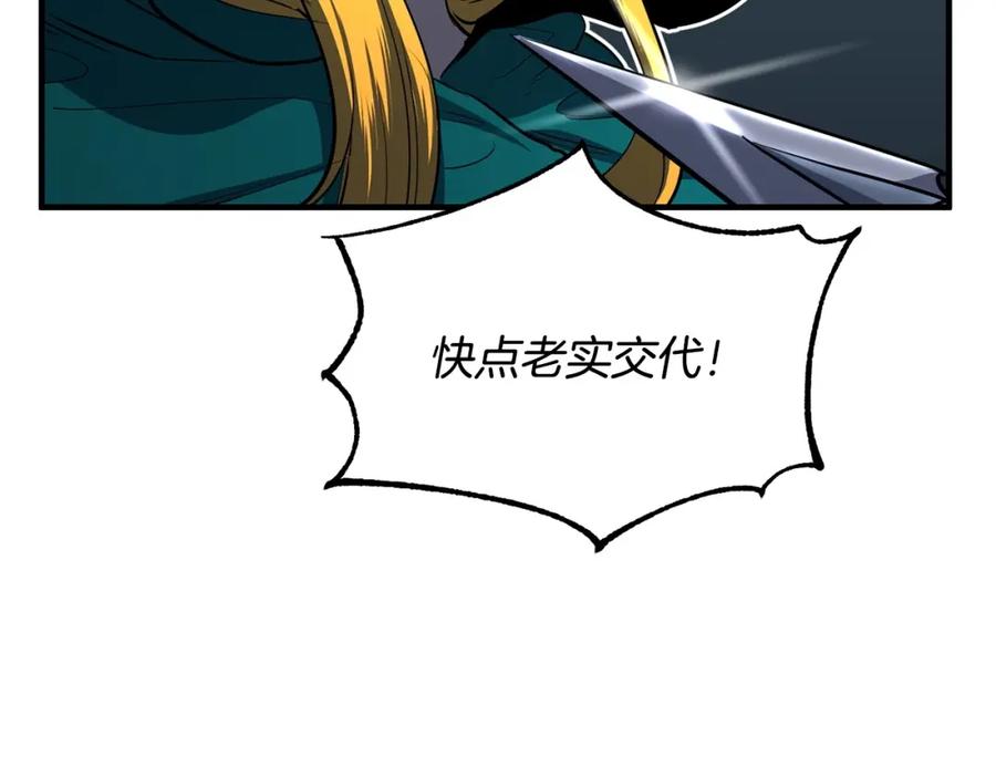 《颠覆武林世界吧！天魔！》第6话 百年之后 第39页