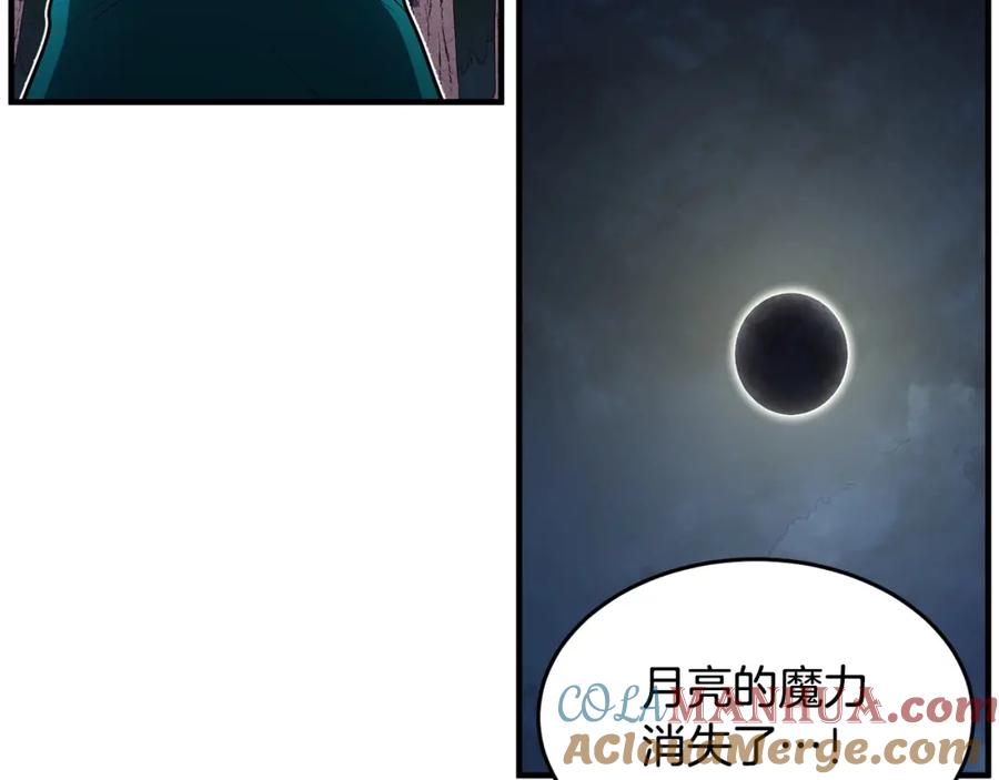 《颠覆武林世界吧！天魔！》第6话 百年之后 第13页