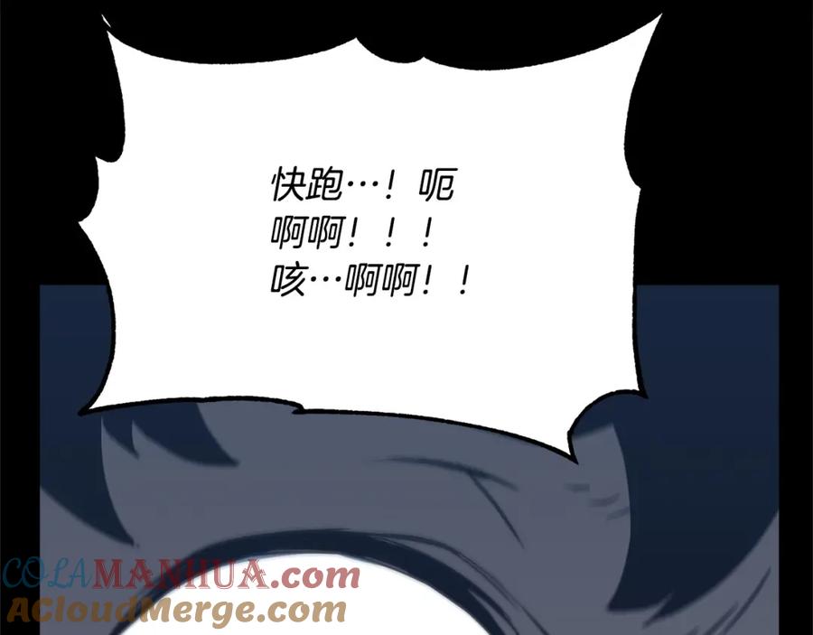 《颠覆武林世界吧！天魔！》第6话 百年之后 第125页