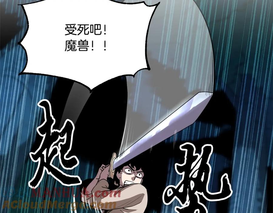 《颠覆武林世界吧！天魔！》第6话 百年之后 第177页