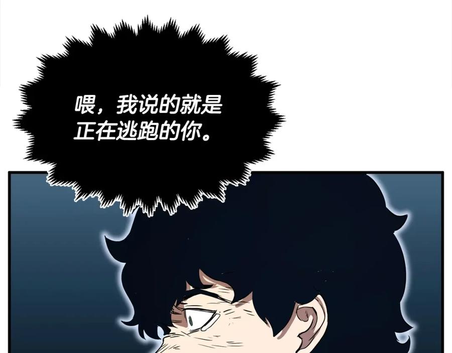 《颠覆武林世界吧！天魔！》第6话 百年之后 第223页