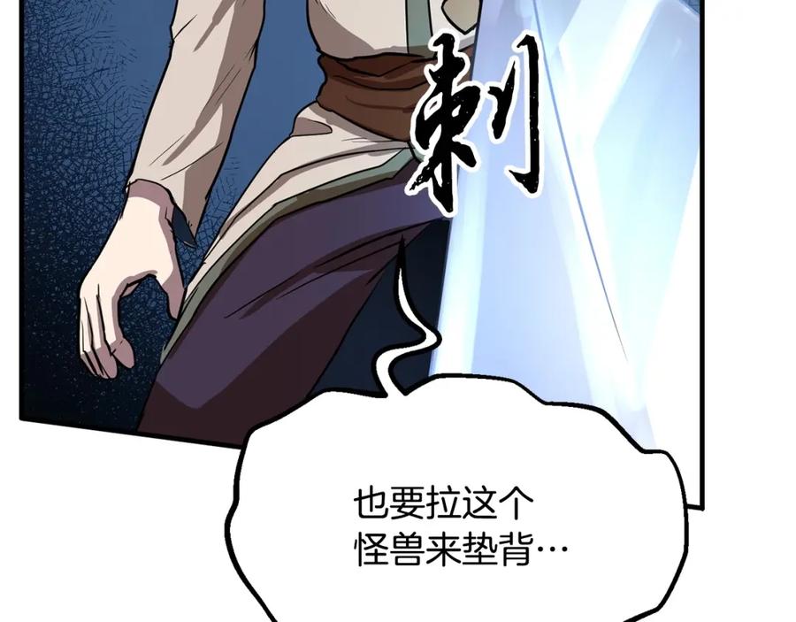 《颠覆武林世界吧！天魔！》第6话 百年之后 第214页