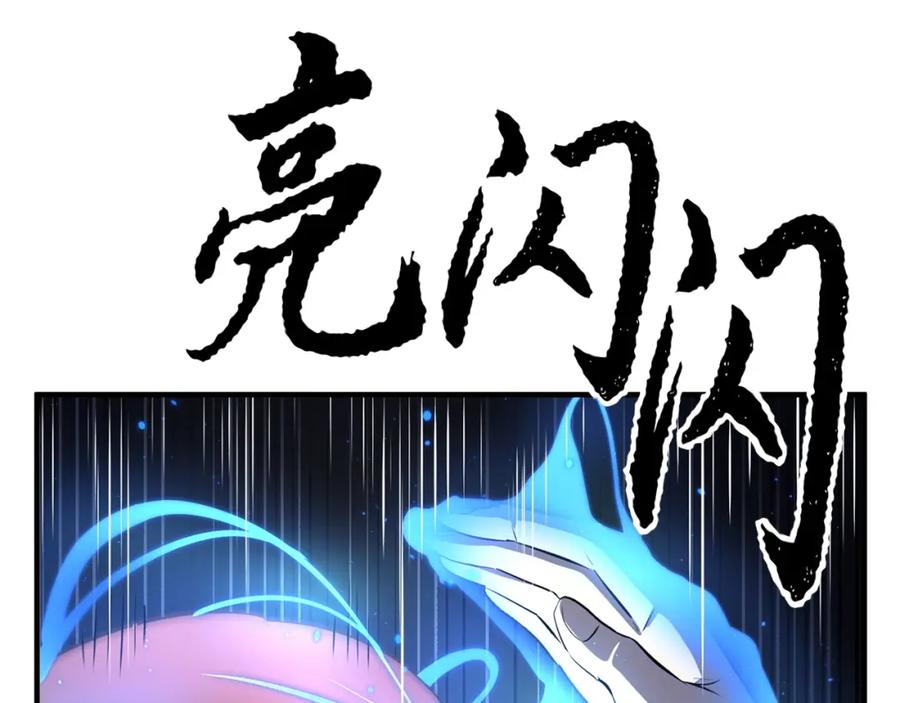 《颠覆武林世界吧！天魔！》第6话 百年之后 第59页