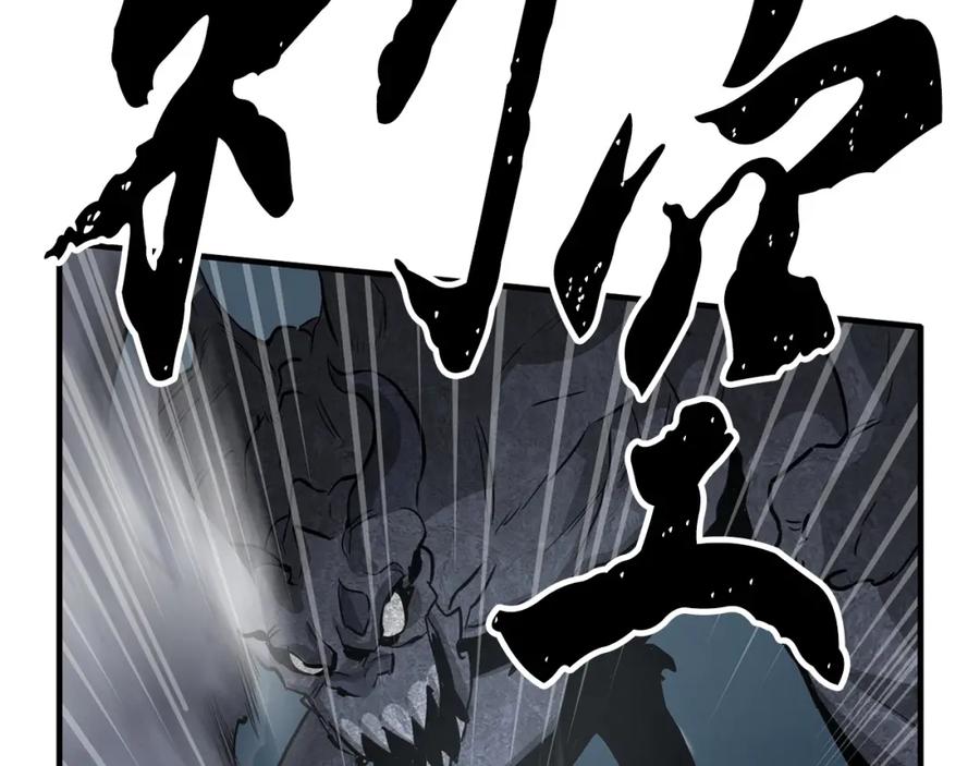 《颠覆武林世界吧！天魔！》第6话 百年之后 第195页