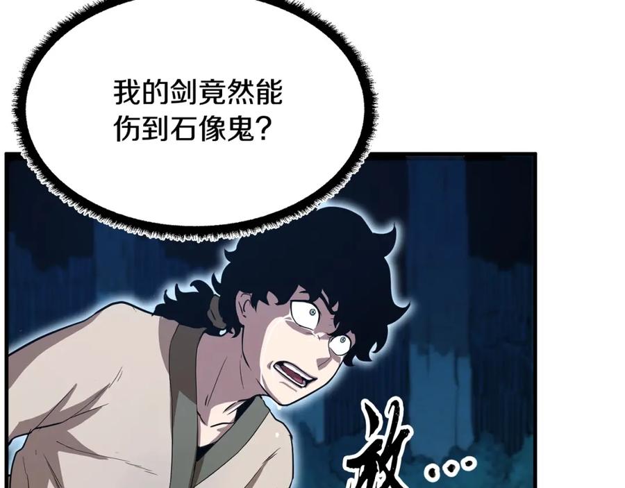 《颠覆武林世界吧！天魔！》第6话 百年之后 第168页