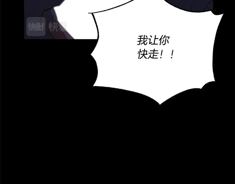 《颠覆武林世界吧！天魔！》第6话 百年之后 第116页