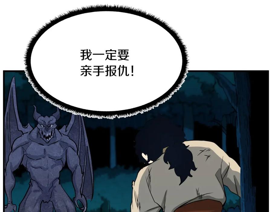 《颠覆武林世界吧！天魔！》第6话 百年之后 第210页