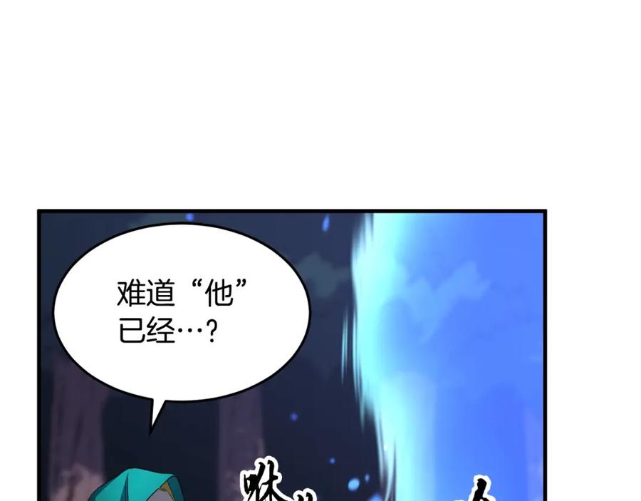 《颠覆武林世界吧！天魔！》第6话 百年之后 第16页
