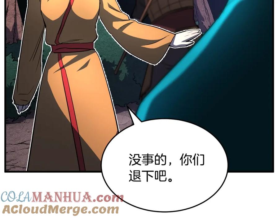《颠覆武林世界吧！天魔！》第6话 百年之后 第45页