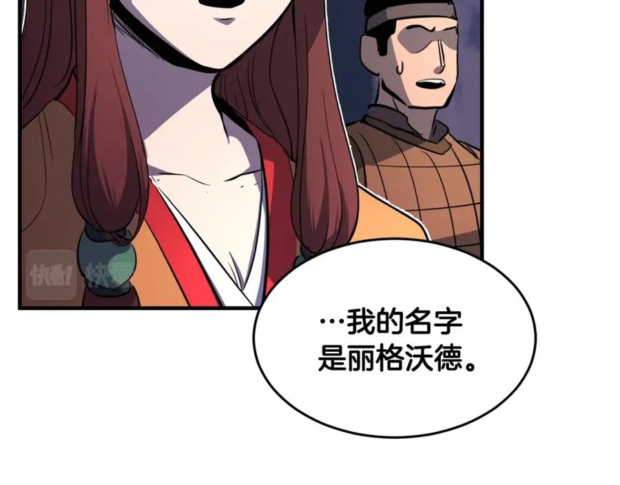 《颠覆武林世界吧！天魔！》第6话 百年之后 第83页