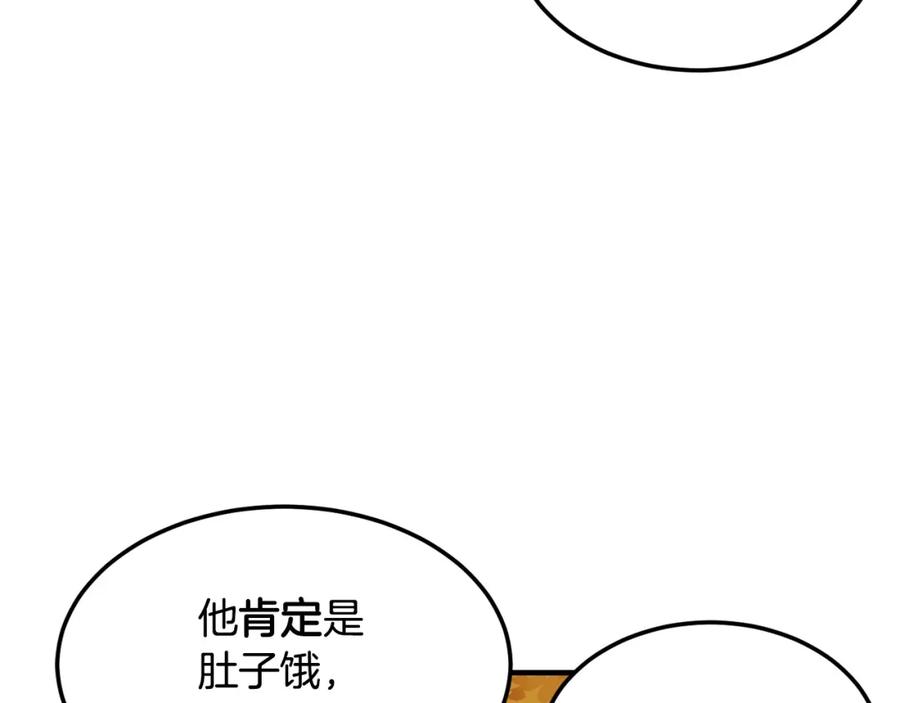 《颠覆武林世界吧！天魔！》第78话 教官杀不掉的怪我杀！ 第79页