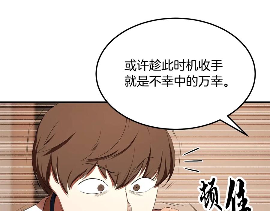 《颠覆武林世界吧！天魔！》第78话 教官杀不掉的怪我杀！ 第34页