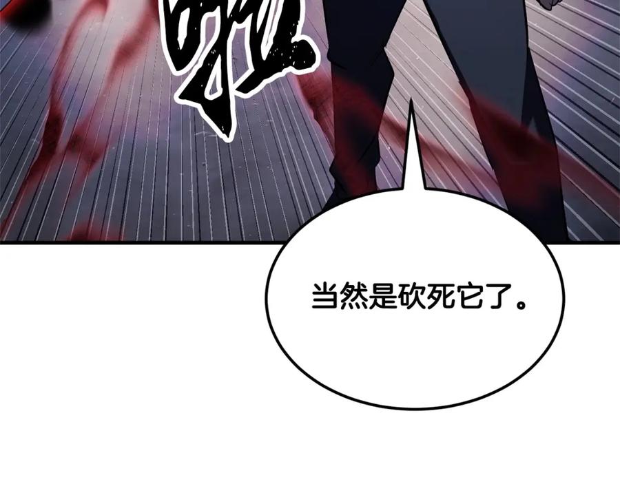 《颠覆武林世界吧！天魔！》第78话 教官杀不掉的怪我杀！ 第227页
