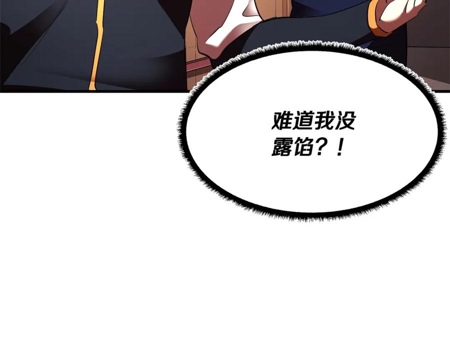 《颠覆武林世界吧！天魔！》第78话 教官杀不掉的怪我杀！ 第164页