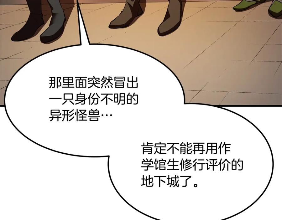《颠覆武林世界吧！天魔！》第78话 教官杀不掉的怪我杀！ 第48页