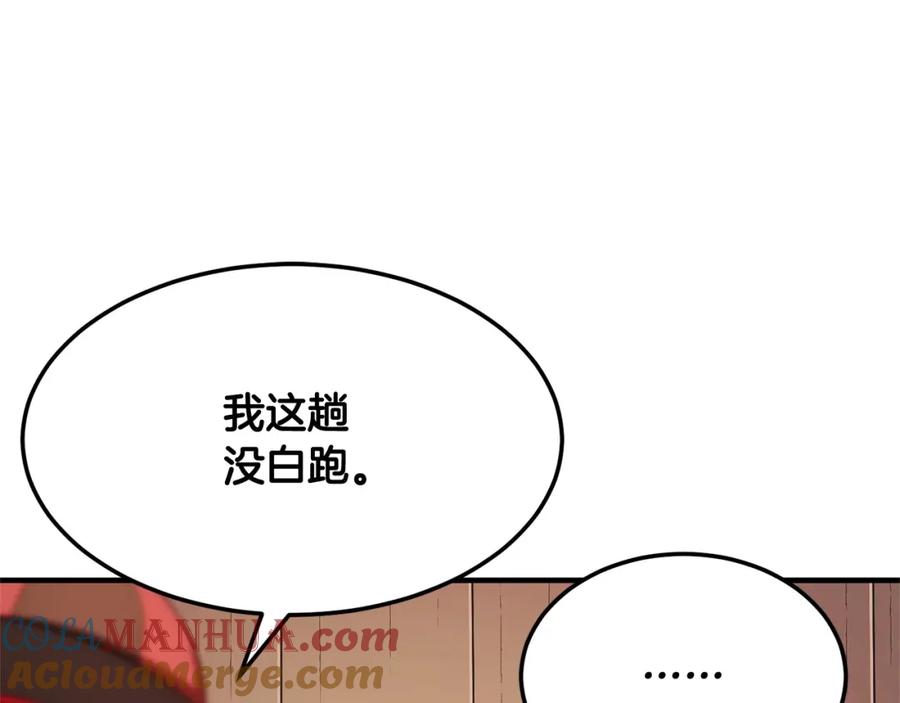 《颠覆武林世界吧！天魔！》第78话 教官杀不掉的怪我杀！ 第97页