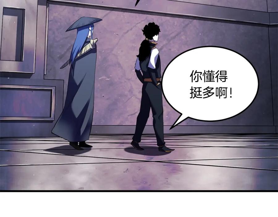 《颠覆武林世界吧！天魔！》第78话 教官杀不掉的怪我杀！ 第191页