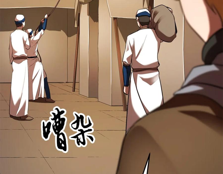 《颠覆武林世界吧！天魔！》第78话 教官杀不掉的怪我杀！ 第44页
