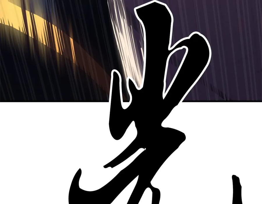 《颠覆武林世界吧！天魔！》第78话 教官杀不掉的怪我杀！ 第232页