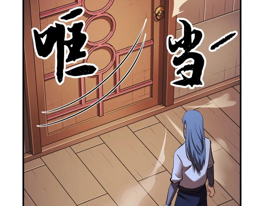 《颠覆武林世界吧！天魔！》第78话 教官杀不掉的怪我杀！ 第124页