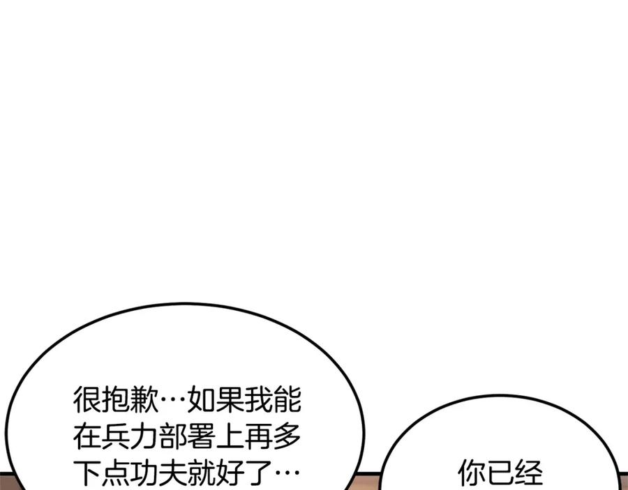 《颠覆武林世界吧！天魔！》第78话 教官杀不掉的怪我杀！ 第31页