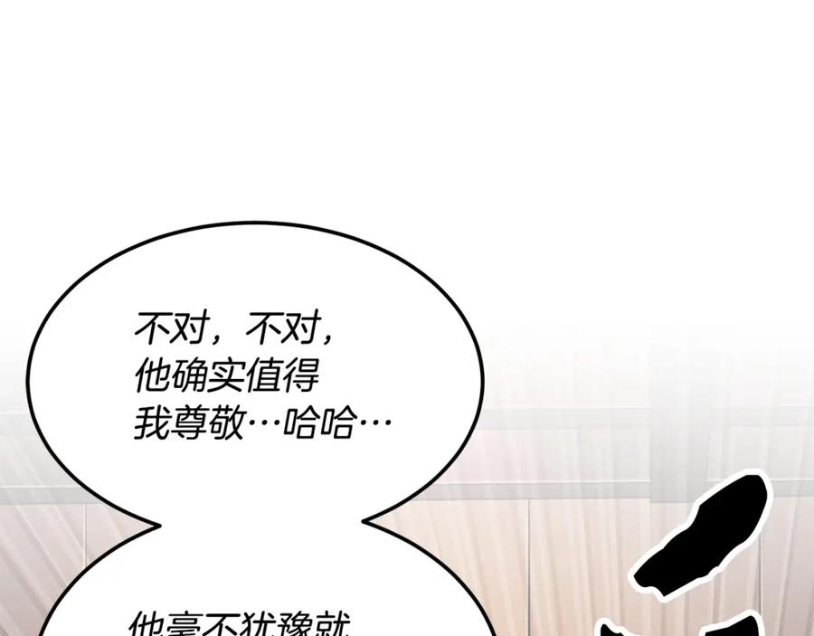 《颠覆武林世界吧！天魔！》第78话 教官杀不掉的怪我杀！ 第144页