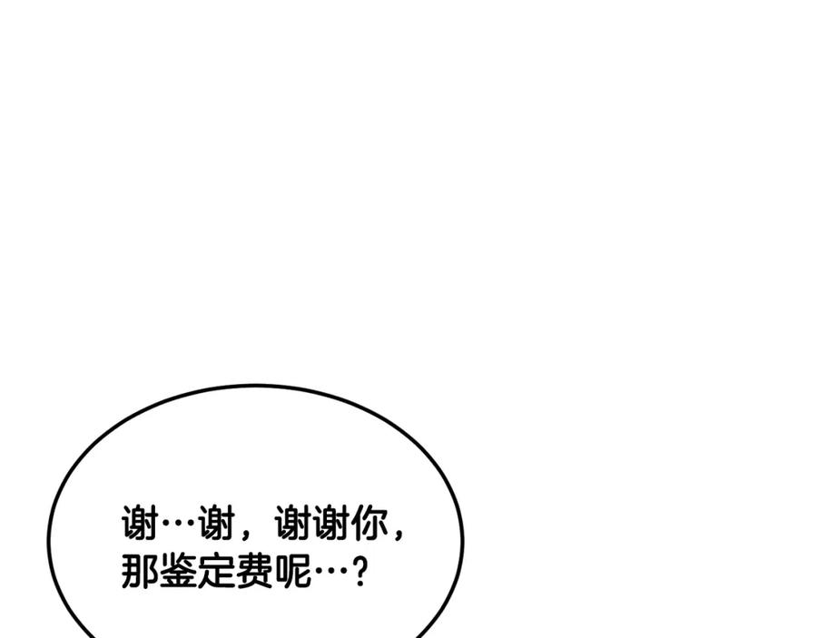 《颠覆武林世界吧！天魔！》第78话 教官杀不掉的怪我杀！ 第116页