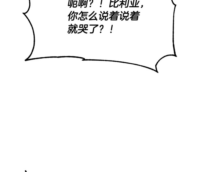 《颠覆武林世界吧！天魔！》第78话 教官杀不掉的怪我杀！ 第66页