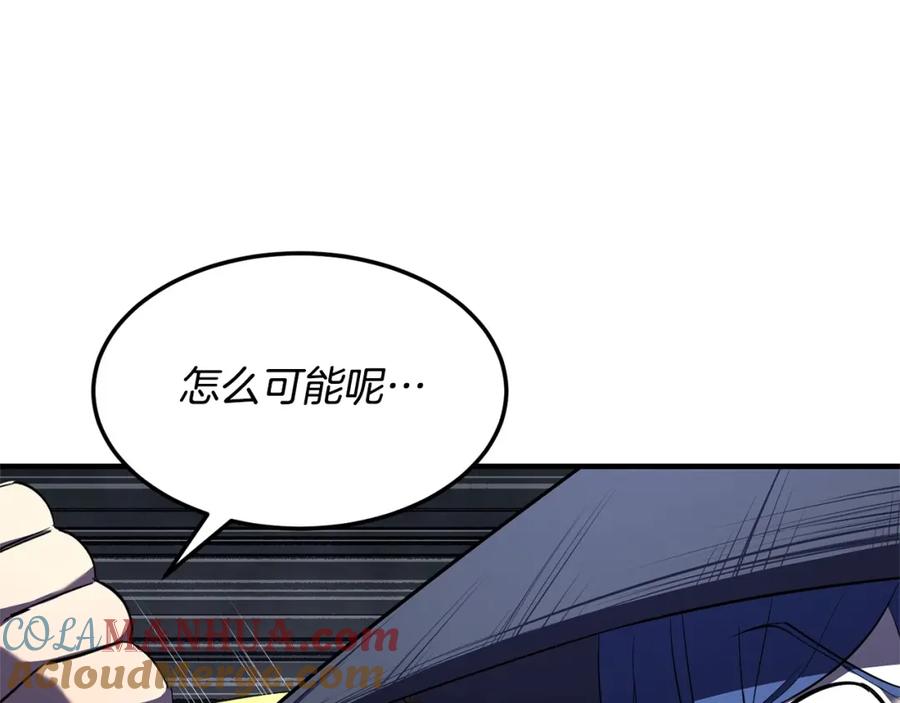 《颠覆武林世界吧！天魔！》第78话 教官杀不掉的怪我杀！ 第217页