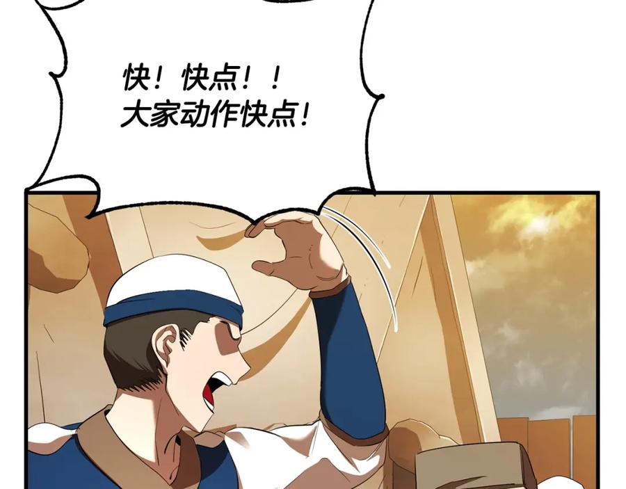 《颠覆武林世界吧！天魔！》第78话 教官杀不掉的怪我杀！ 第2页
