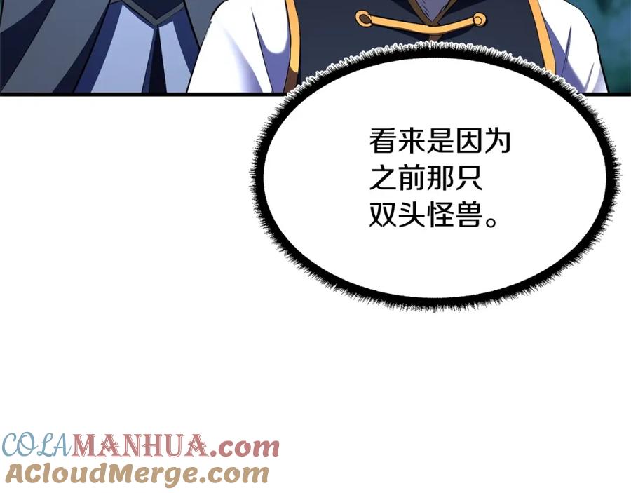 《颠覆武林世界吧！天魔！》第78话 教官杀不掉的怪我杀！ 第181页